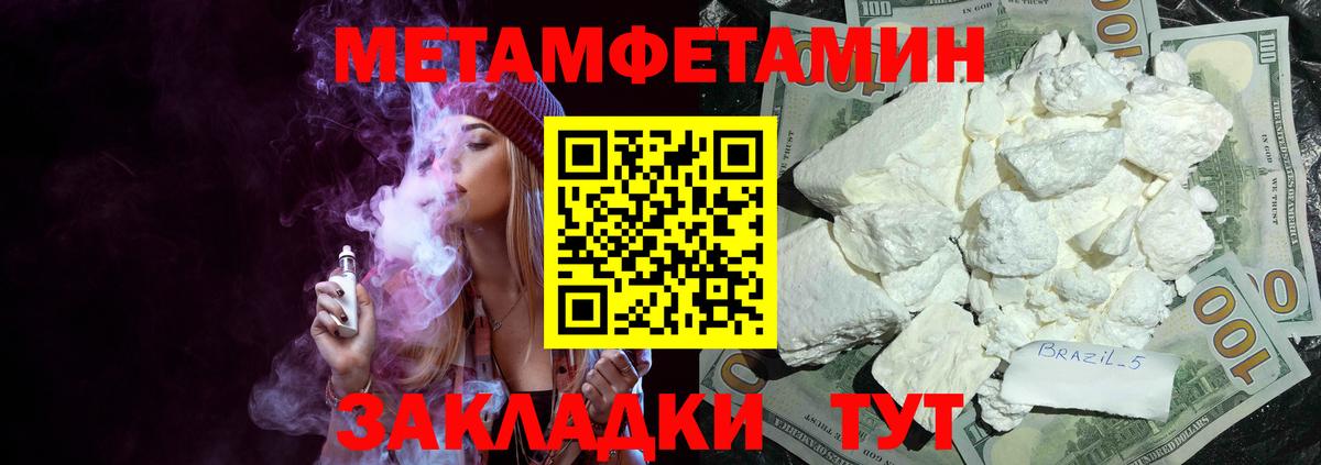Амфетамин  Вход с VPN  Кинешма  Amphetamine Розовый 