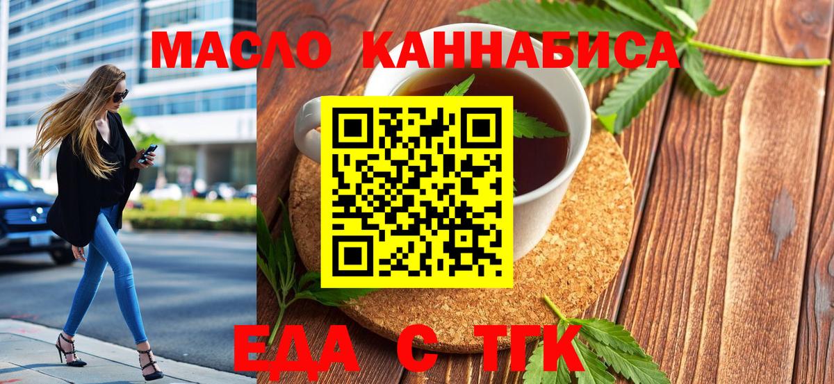 Кинешма  Canna-Cookies конопля  Вход с VPN 