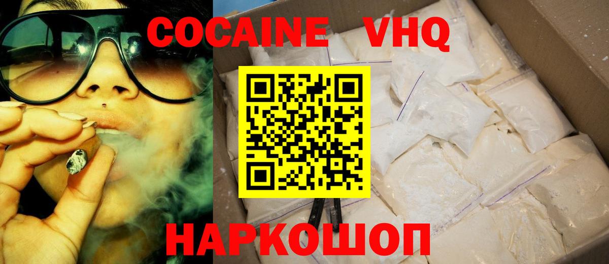 COCAIN Боливия  КОКАИН  Кинешма  Вход с VPN 