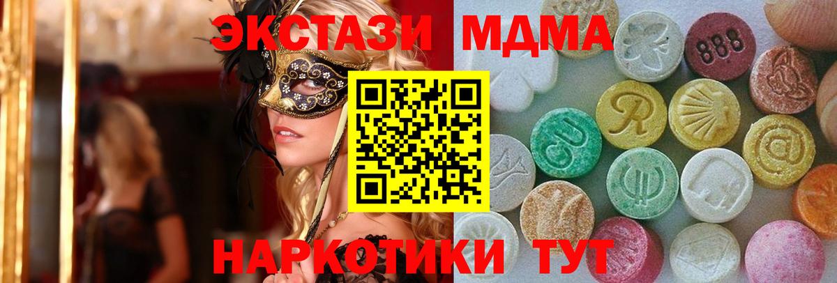 ЭКСТАЗИ Cube Кинешма