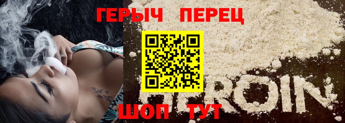 Героин белый  Героин  Кинешма  Вход с VPN 