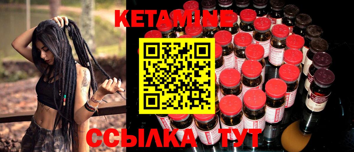 Кинешма  Кетамин VHQ  Кетамин ketamine  Вход с VPN 