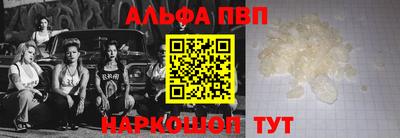 альфа пвп VHQ Бузулук