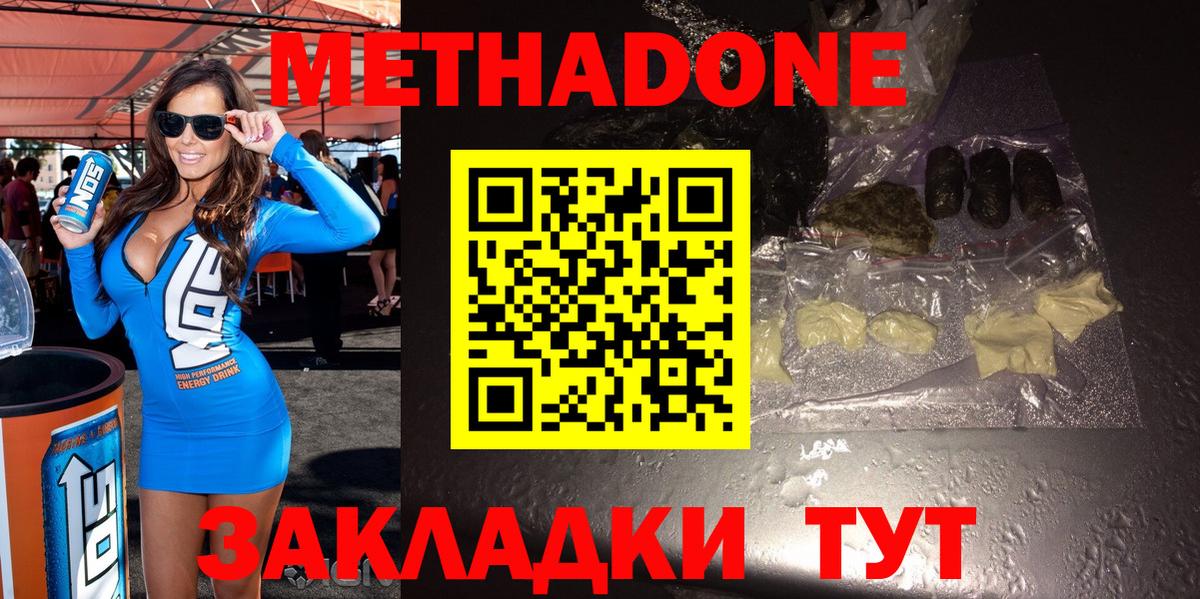 Кинешма  Метадон VHQ  сайты даркнета какой сайт  Метадон мёд  Вход с VPN 