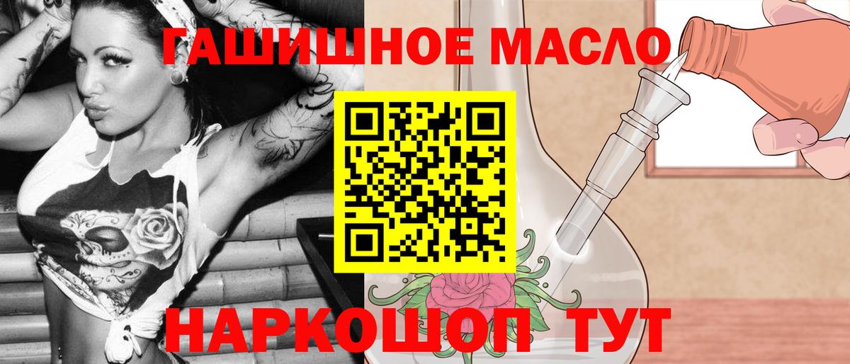 ТГК Wax  Вход с VPN  Кинешма  ТГК THC oil 