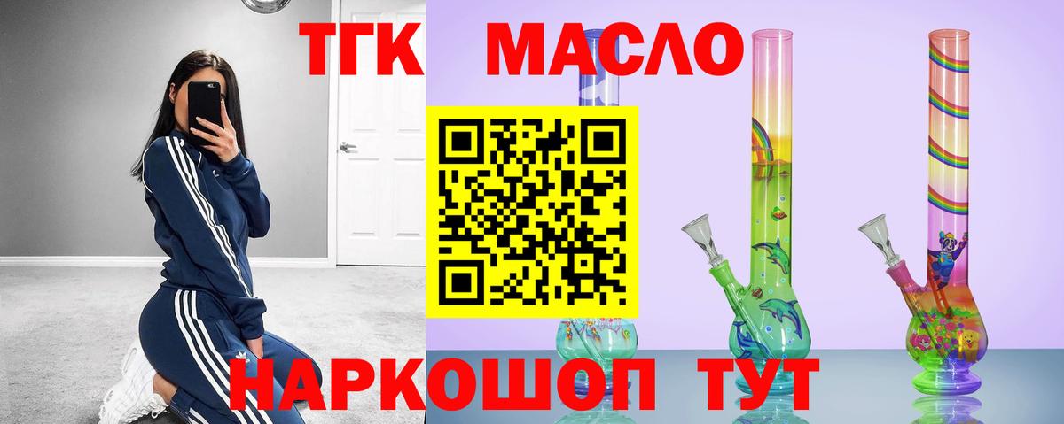 ТГК вейп с тгк Кинешма